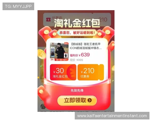 凯发体育官方最新优惠活动汇总助你轻松享受多重福利与奖励