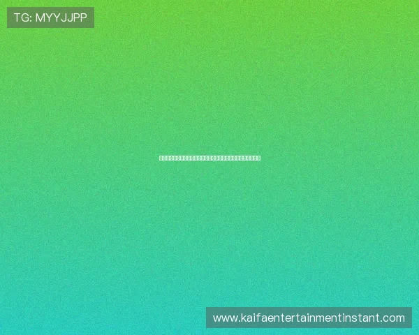 凯发国际现金赌场常见问题解答，解决玩家在注册与游戏中的疑问